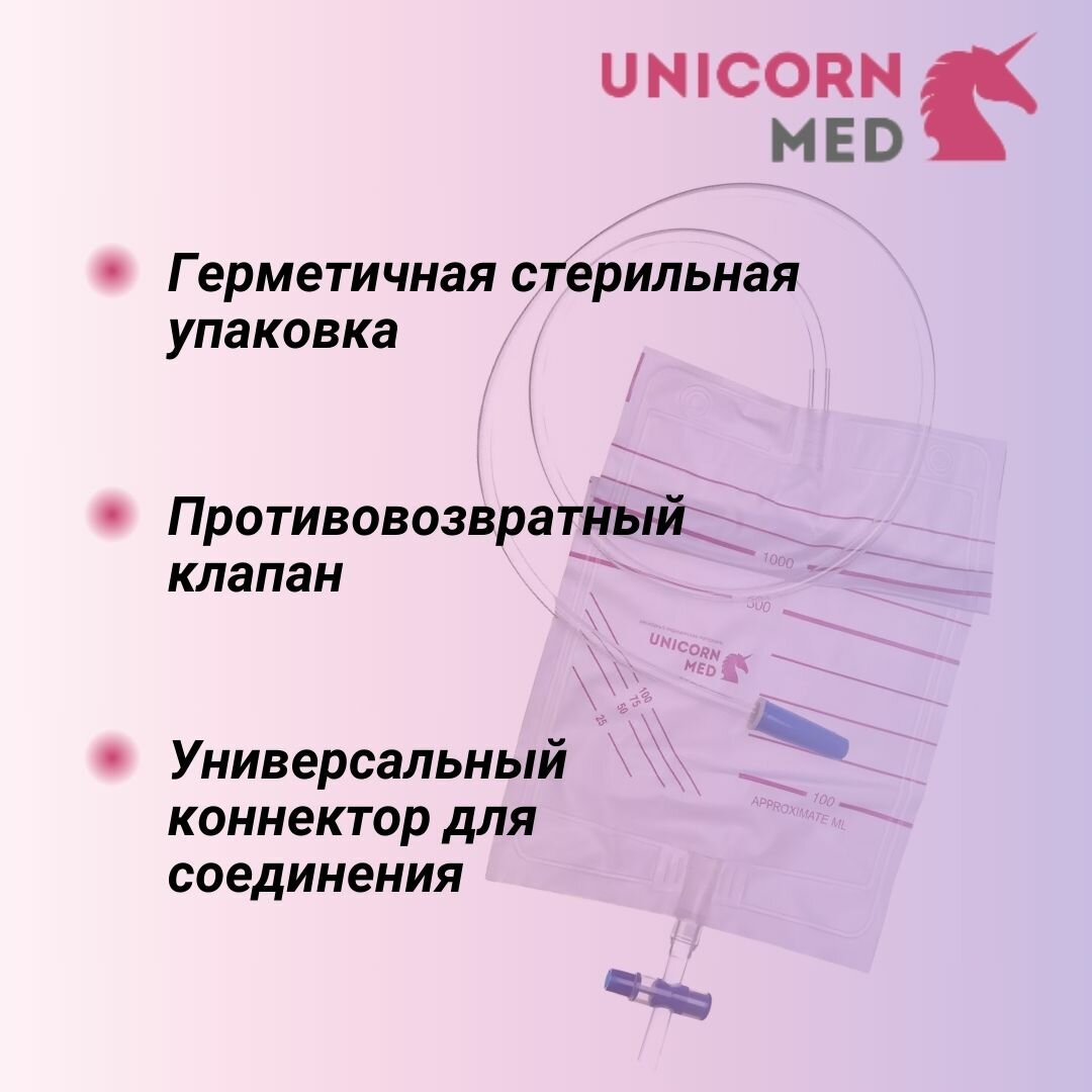 Картинки Мочеприемники прикроватный Unicorn Med, 1000 мл с крестовым краном, 10 шт