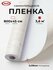Самоклеящаяся пленка для мебели D&B под дерево