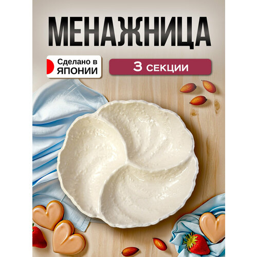 Менажница керамика 28х255х53 2571₽