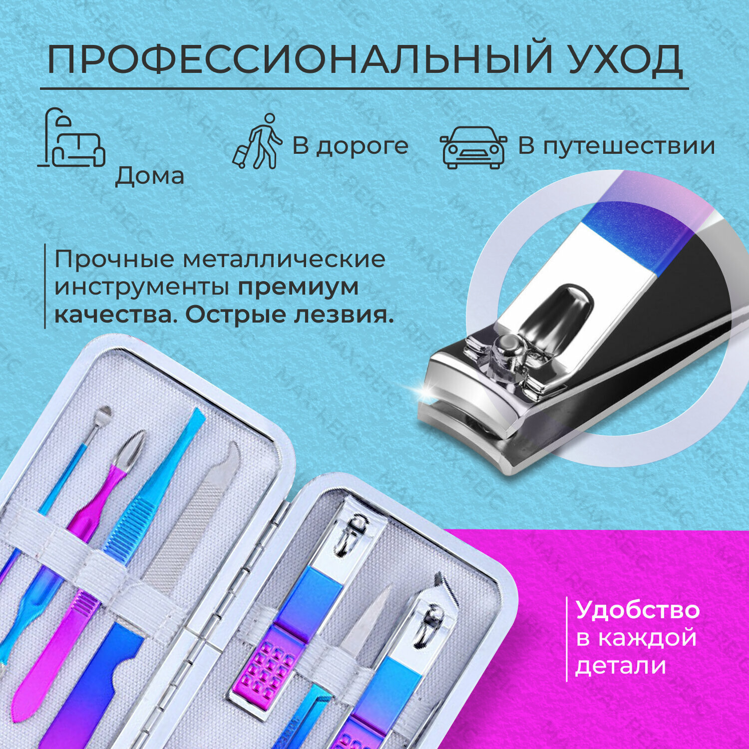 Маникюрный-педикюрный набор 7 предметов, маникюрные инструменты в кейсе, розово-синий — фото 1