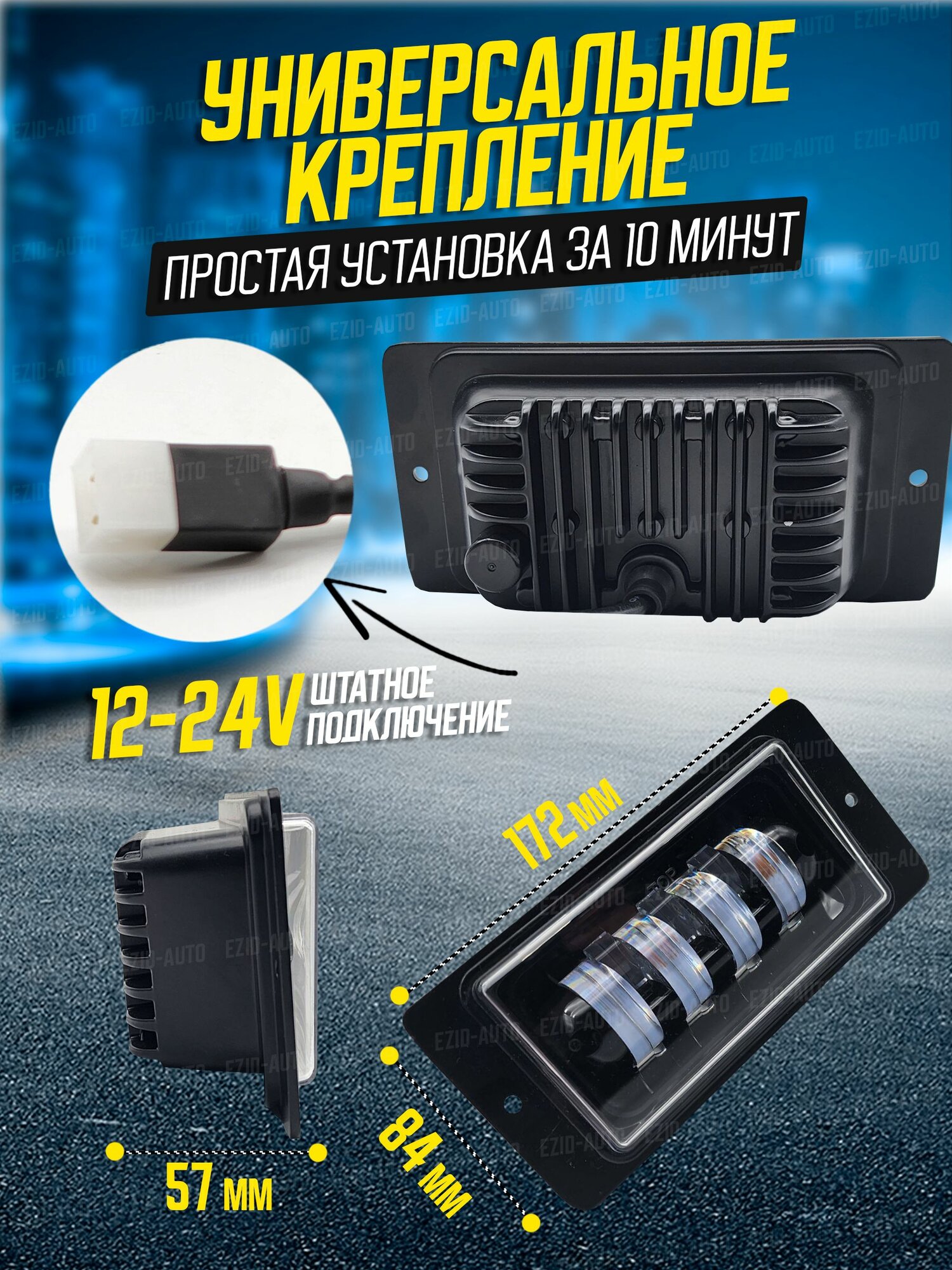 Противотуманные фары на Ваз 2110 2111 2112 2113 2114 2115 светодиодные 70 Ватт — фото 1