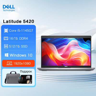 Ноутбук DELL Latitude 5420 Intel Core i5 1145G7 Windows 11 pro