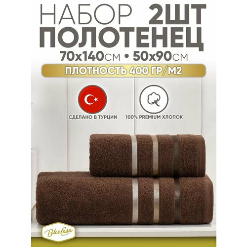 Полотенце махровое банное для ванной - Набор 2 шт