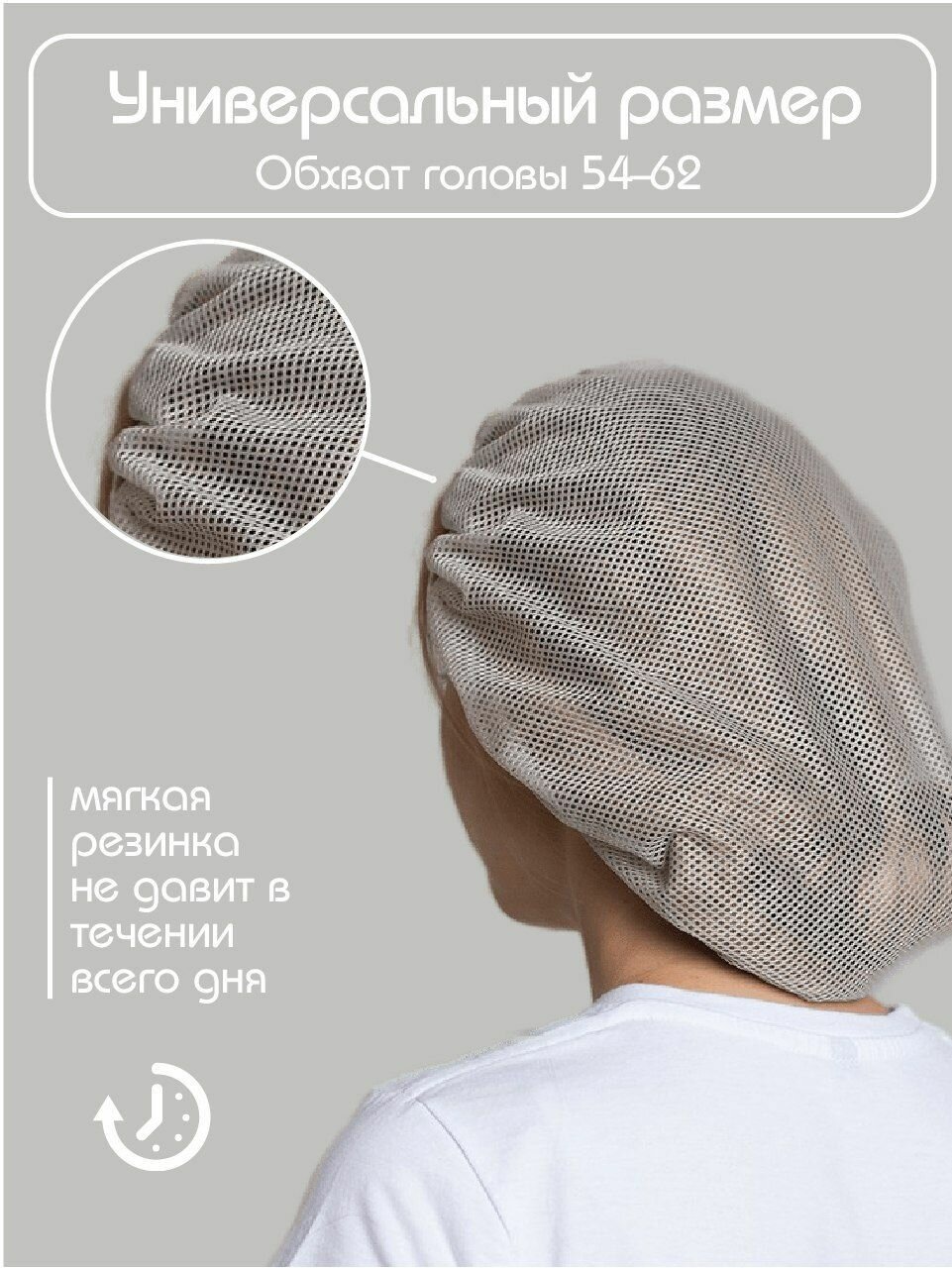 Изображение Медицинская, многоразовая шапочка сетка для волос