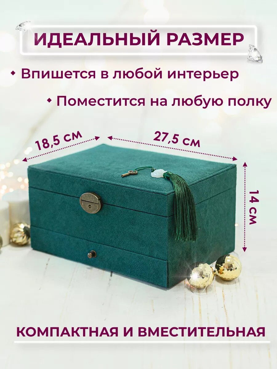 Шкатулка MarfaClub для украшений, прямоугольная, изумрудно зеленая, МДФ, замок, 1 шт — фото 1