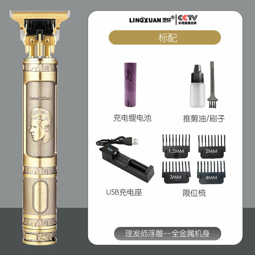 Электрическая машинка для стрижки волос с функцией быстрой зарядки 61200₽