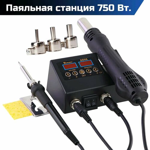 Паяльная станция с феном и паяльником Sumsour 8586 700 Вт 40 предметов 5400₽