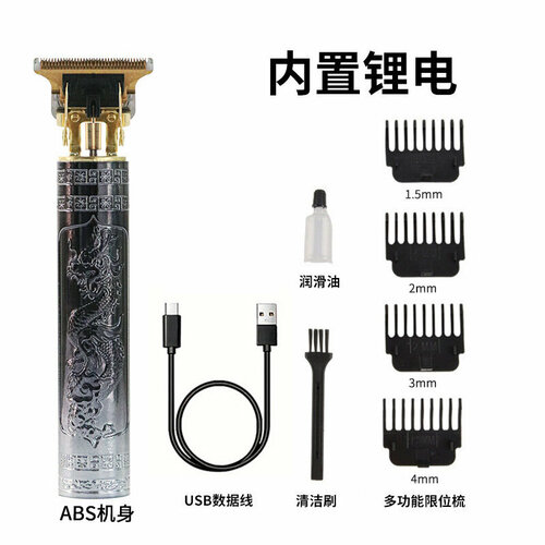 Электрическая машинка для стрижки волос T9 серебряная с градиентом дизайн Дракон и Феникс прямая зарядка модель E2 50200₽