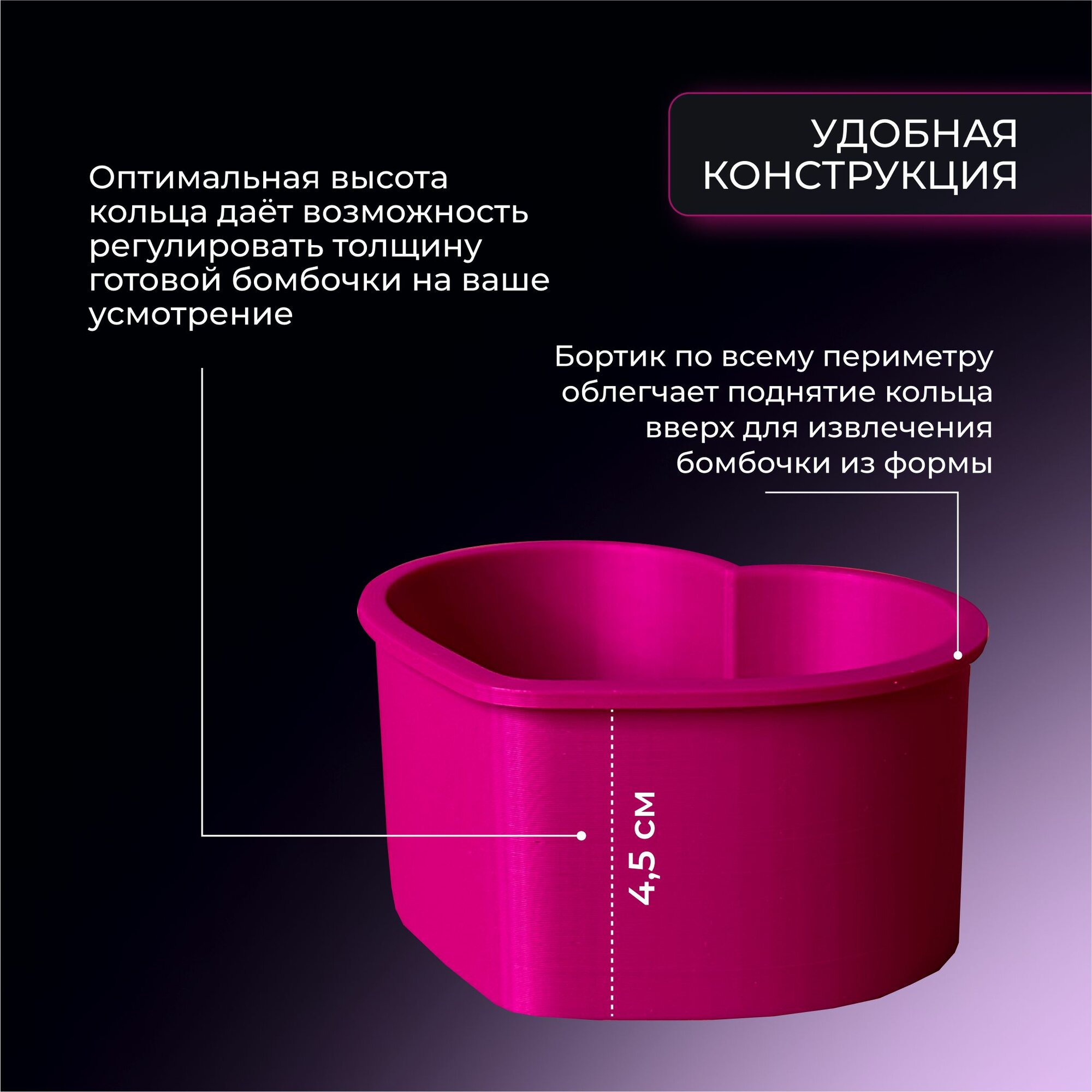 3D форма для бомбочек Сердце 8 см — фото 1