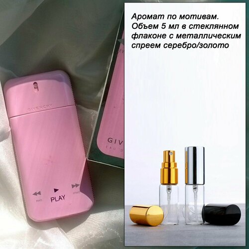 Спрей Play w 5 мл 359₽