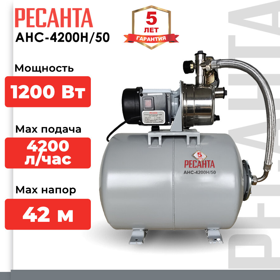 фото Автономная насосная станция АНС-4200Н/50 Ресанта