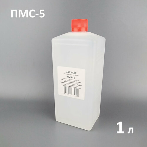 Силиконовое масло смазка ПМС-5PMS-51 л 1200₽