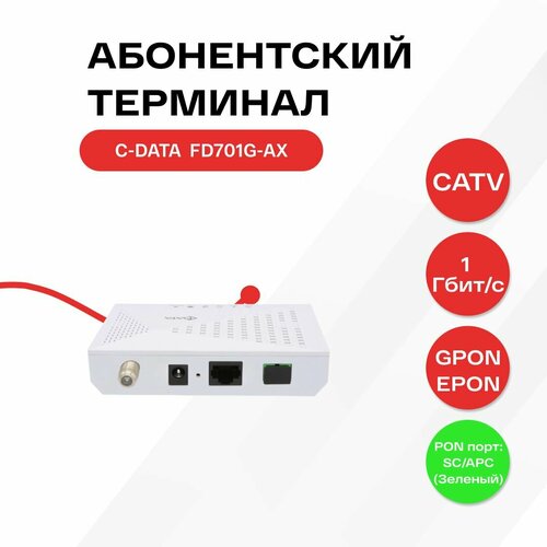 Оптический абонентский терминал C-DATA xPON ONT FD701G-AX (Порт: SC/APC (зеленый)); CATV