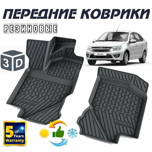 Передние коврики салона LADA Granta 2 шт. / Автоковрики Лада Гранта / Калина автомобильные резиновые ковры