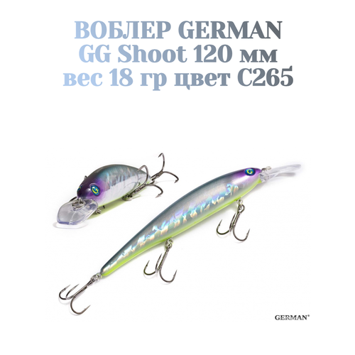 Воблер для троллинга German GG Shoot 120 мм цвет C265 вес 18 гр.