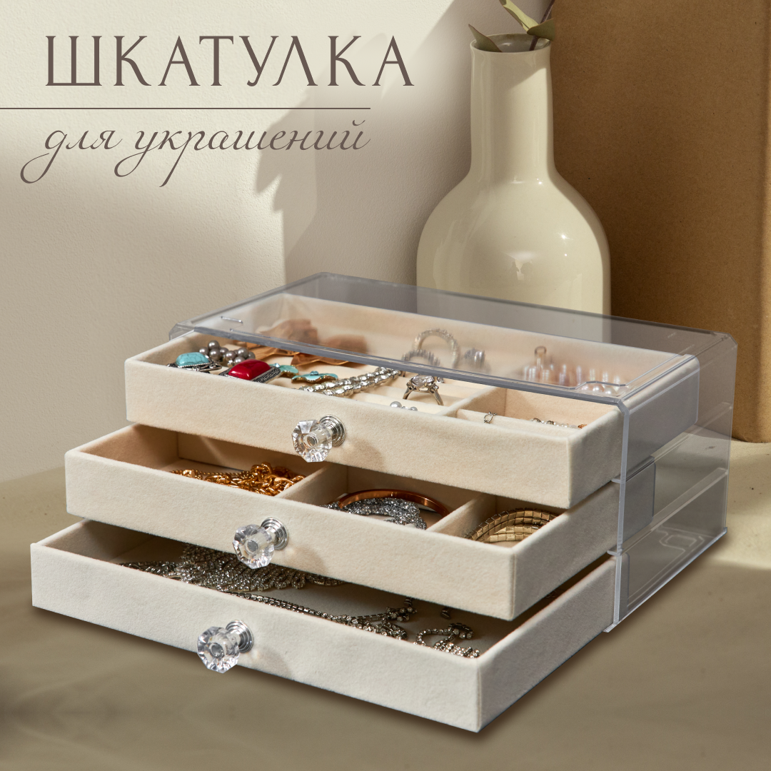 фото Шкатулка для украшений OQQI, органайзер для серег и колец 13.5х23.5х10.5 см