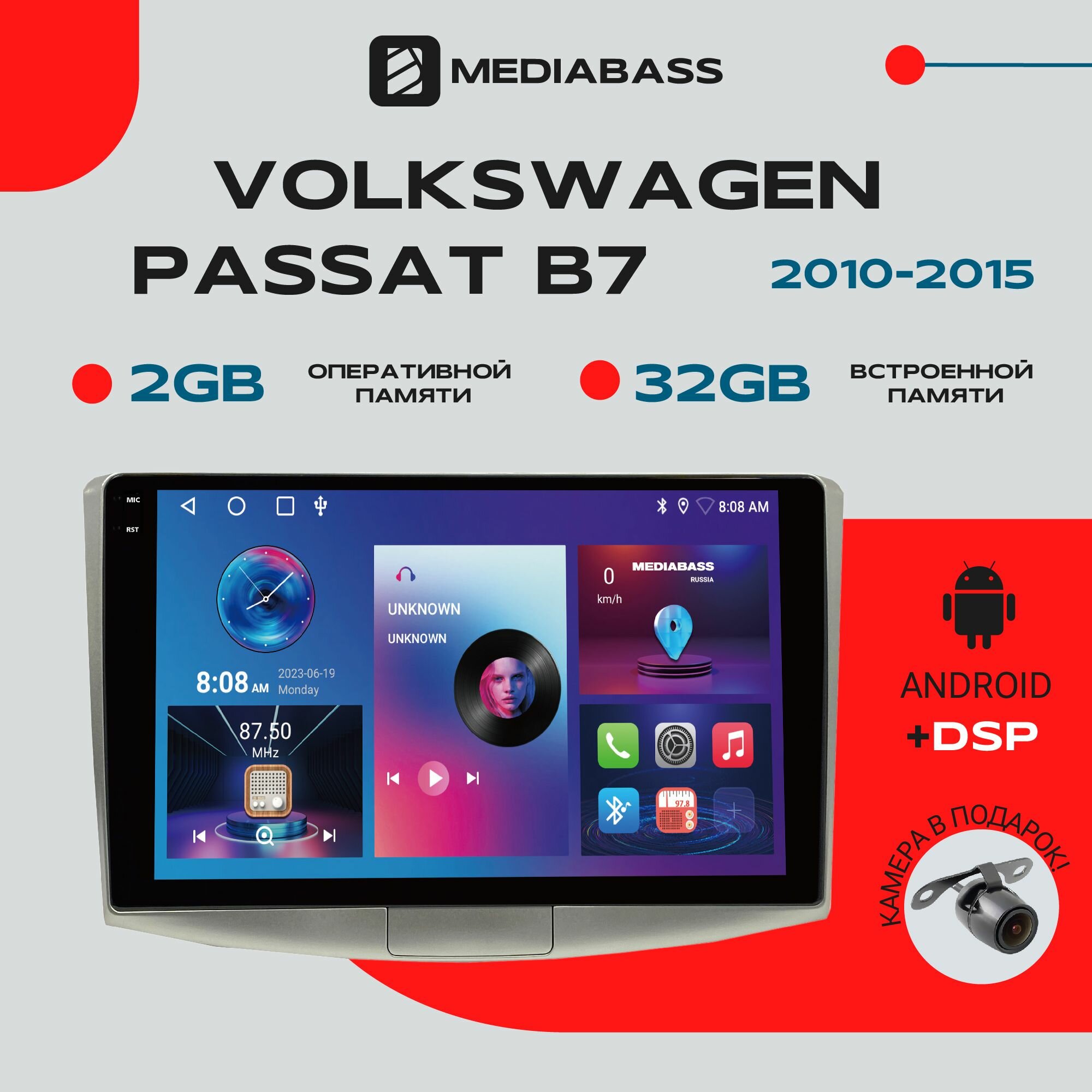 Магнитола Android 13 M2 PRO Volkswagen Passat B7 2010-2015, 2/32ГБ, / Фольксваген Пассат СС, QLED экран 1280*720, DSP, Мультимедиа + переходная рамка