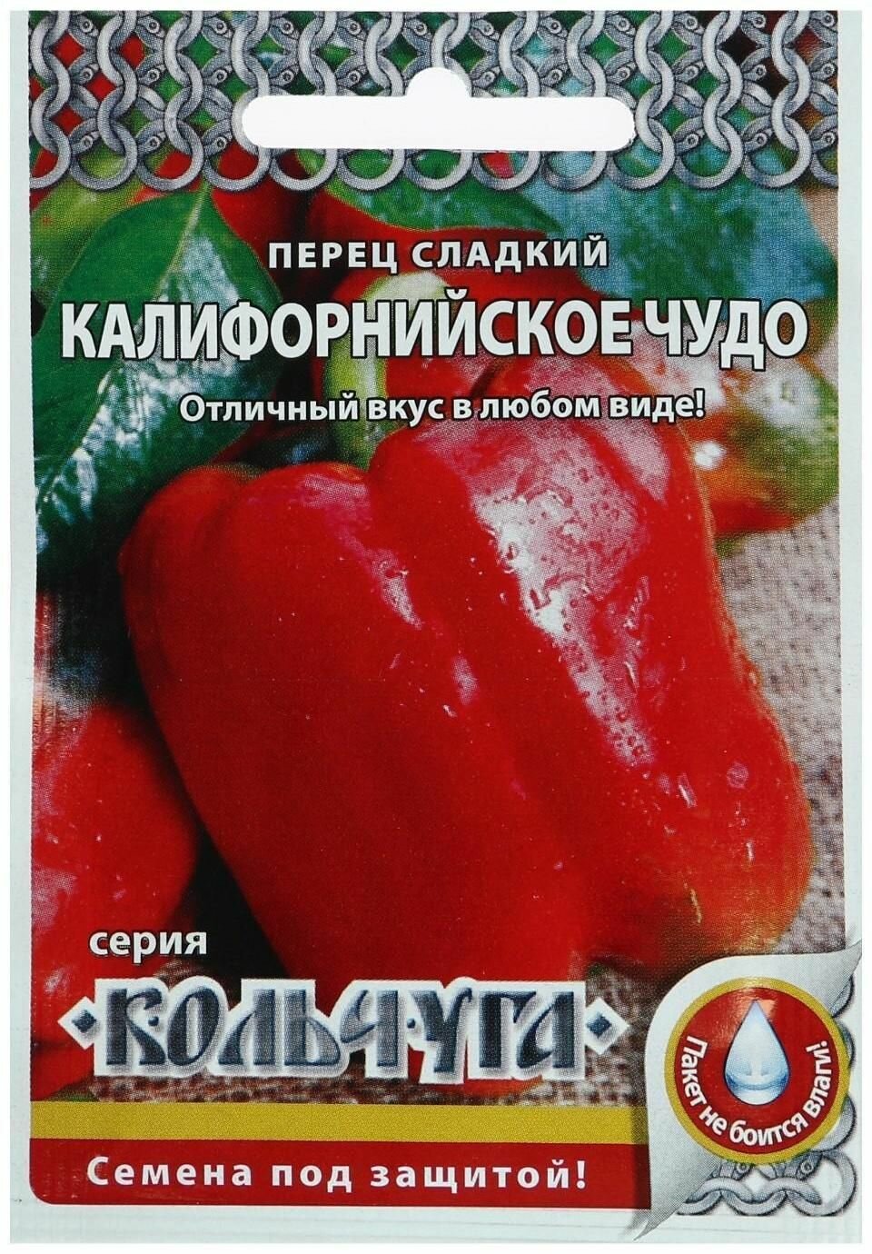 Семена Перец сладкий 