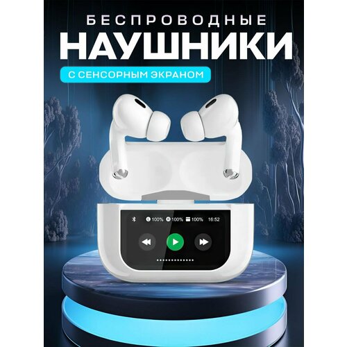 Беспроводные наушники AirPro с сенсорным управлением 2300₽