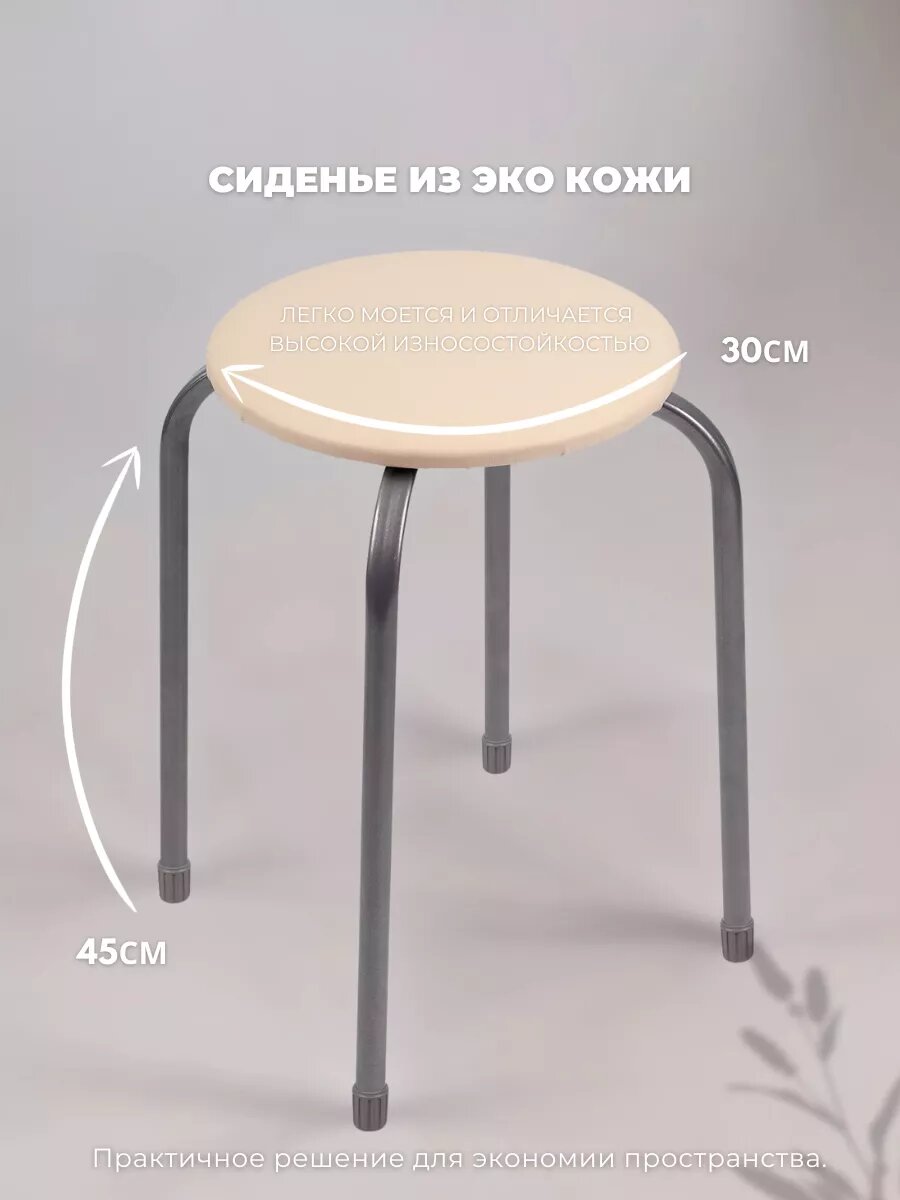 Табурет для кухни и дома — фото 1