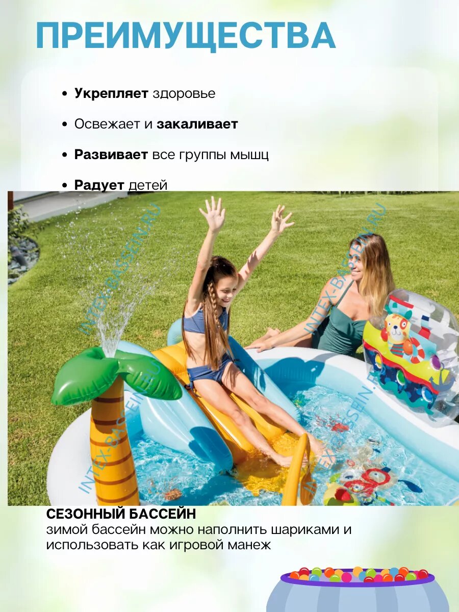 Бассейн надувной игровой центр — фото 1