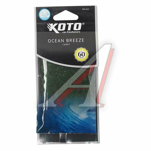 Ароматизатор под сиденье (океанский бриз) Carat, FSH-012, KOTO