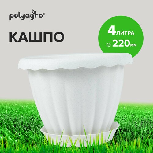 Горшок кашпо для цветов 4 л с поддоном белый мрамор 428₽