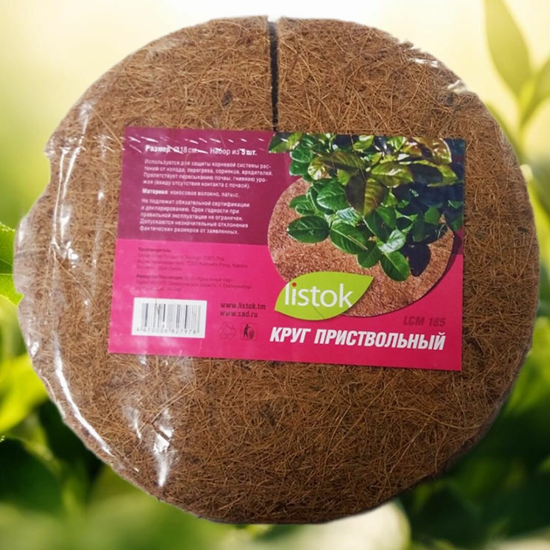 Круг приствольный 18см 5шт LISTOK