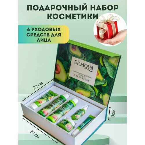 BIOAOUA Подарочный набор Авокадо корейская косметика для лица 1469₽
