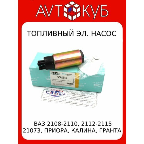 Мотор бензонасоса ВАЗ инжекторный вставка ATS 53453 900₽