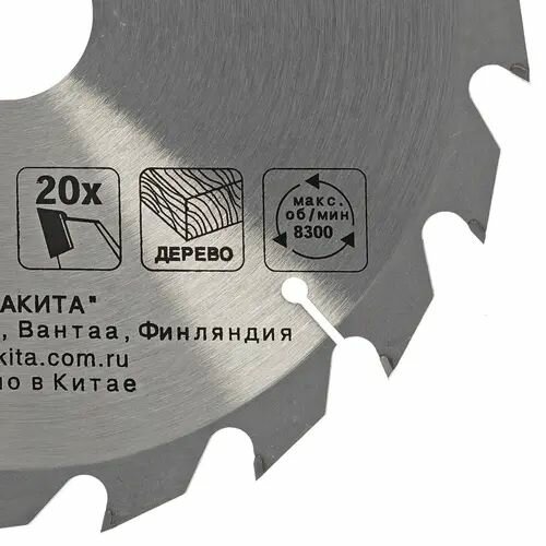 Пильный диск Makita Standard ф185х30\\16\\20х2мм 20зуб по дереву D-45917 - фото №5