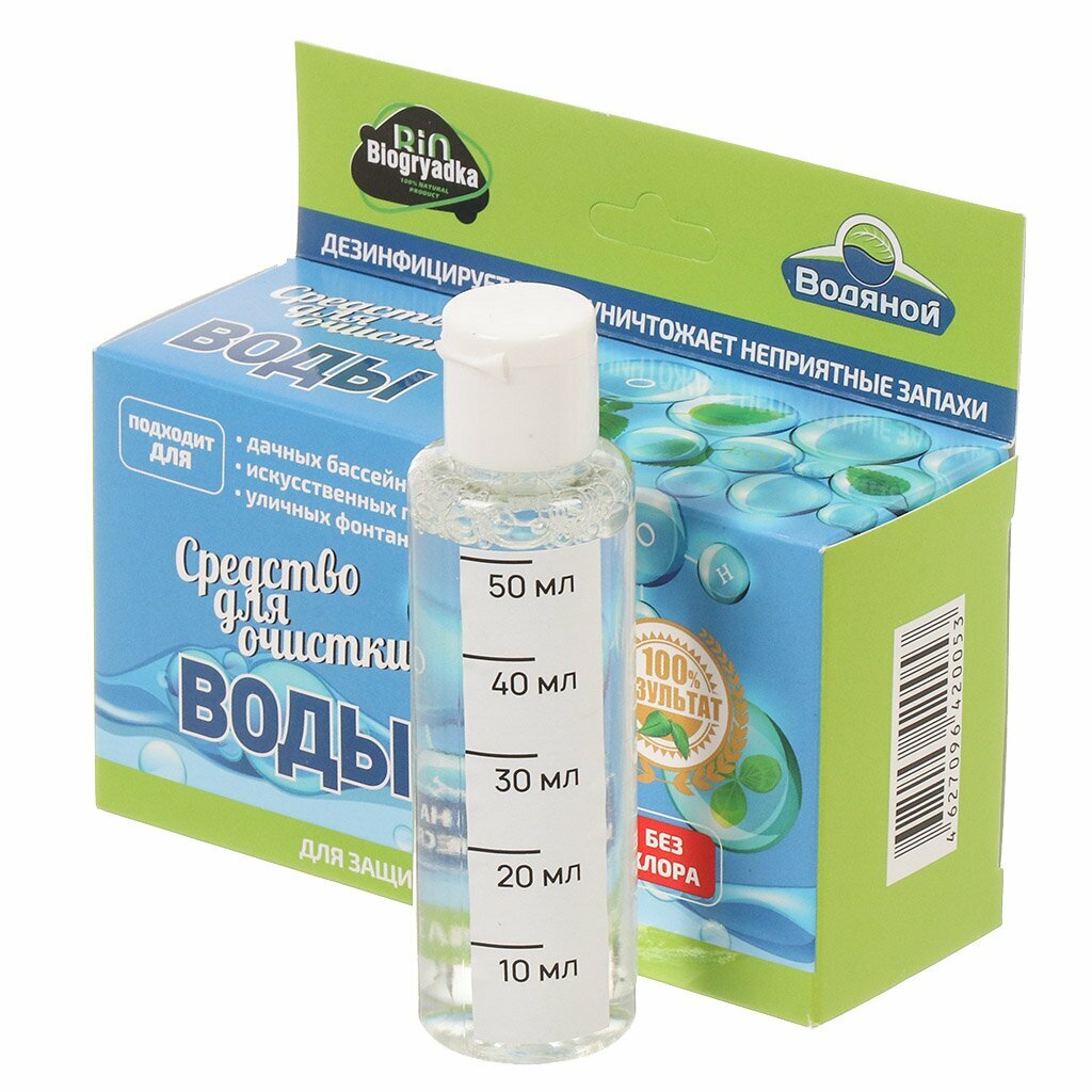 Биосостав жидкое средство для очистки воды в бассейнах прудах и фонтанах Водяной
