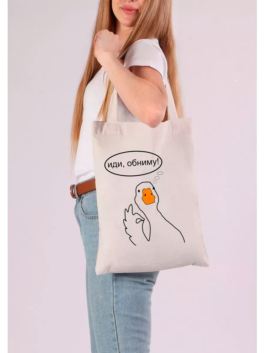 Сумка шоппер