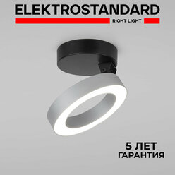 Спот / Накладной светодиодный светильник с поворотным механизмом Elektrostandard Spila 25105/LED, 4200 К, 12 Вт, серебро