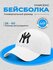Бейсболка A-Store Базовая коллекция для мужчин и женщин
