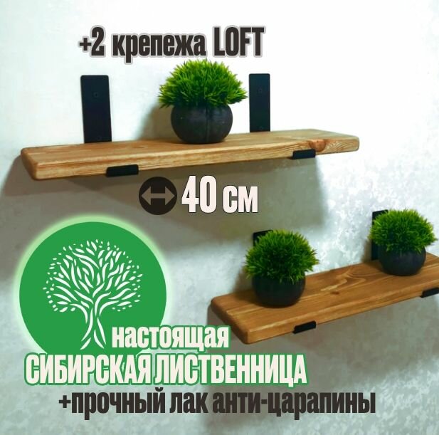 фото Полка 90 см LOFT - из массива