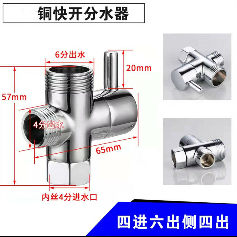 фото Трехходовой клапан, с переключателем