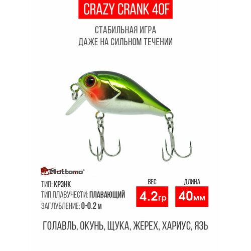 Воблер для рыбалки Mottomo Crazy Crank 40F 4,2g кренк плавающий для спиннинга, троллинга. Приманка язя, щуку Light Green