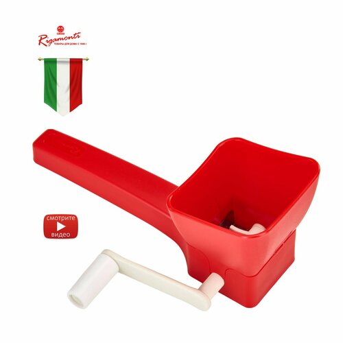 Итальянский Ручной измельчитель зелени TURBOTRIT