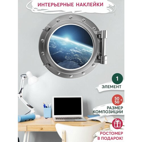 Наклейки на стену интерьерные, космос
