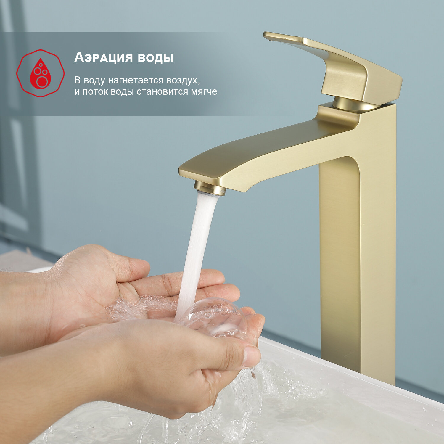 Смеситель для раковины и умывальника высокий Raglo R01.15.03, лаутнь, сатин золотой — фото 1