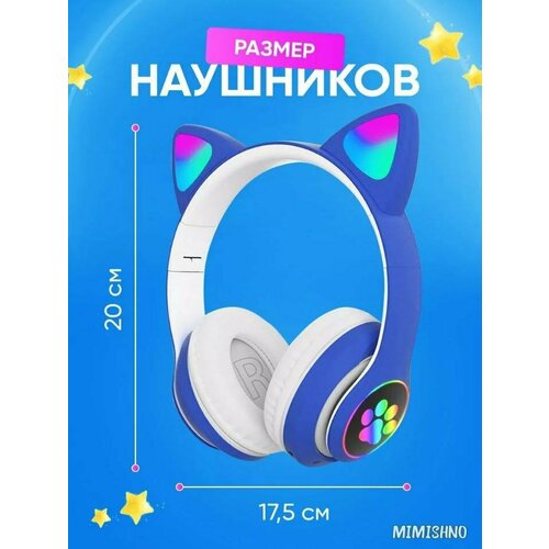 Беспроводные наушники САТ ear STN-28 синий 500₽