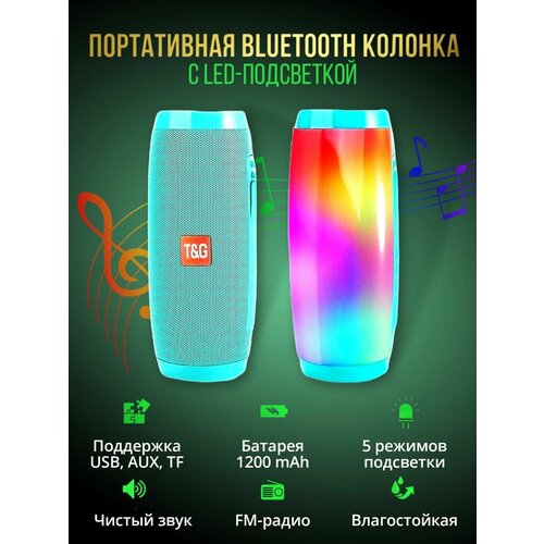 Портативная блютуз колонка TG-157 Bluetooth колонка с подсветкой 960₽