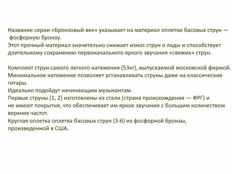 Комплект струн для акустической гитары. Сталь/бронза. 9-47 — фото 1