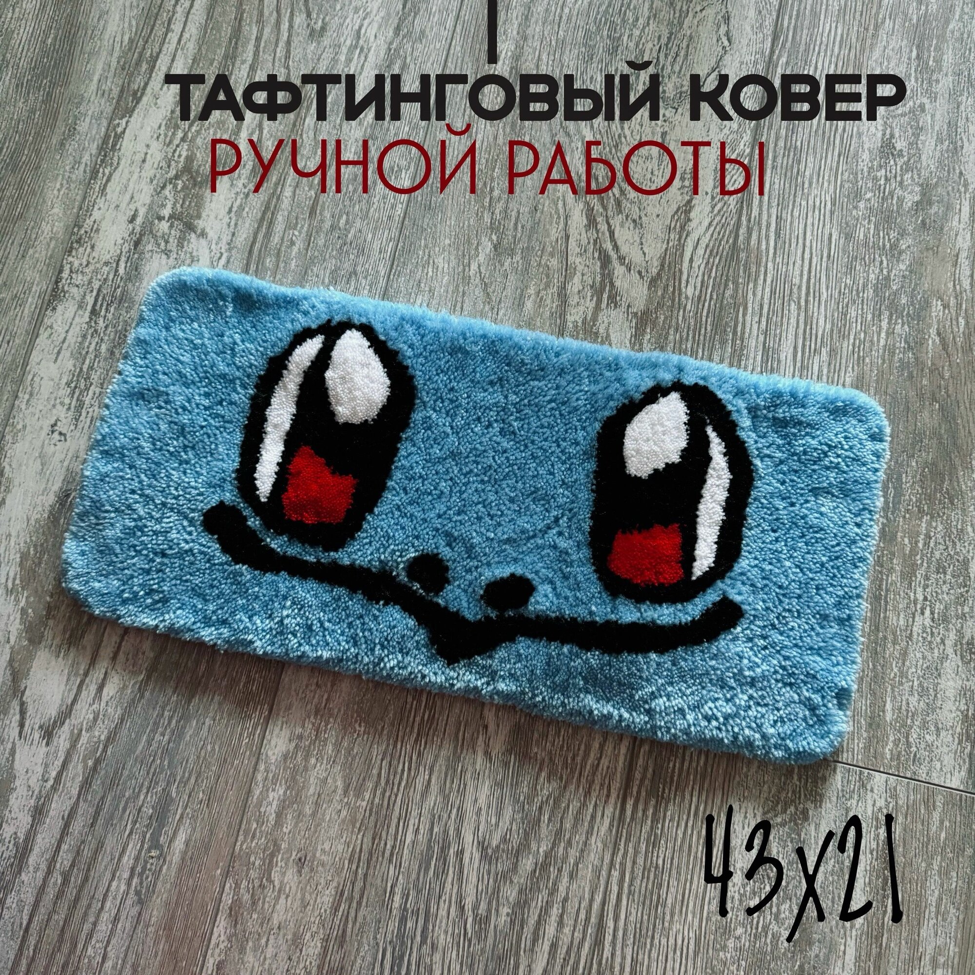 фото Ковер ручной работы / Покемон / Тафтинговый ковер