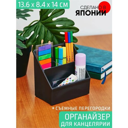 Подставка для канцелярии 136*84*140 мм