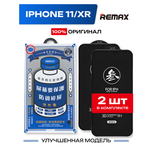 Олеофобное защитное стекло GL-27 X2 (улучшенная версия) для iPhone 11 / XR