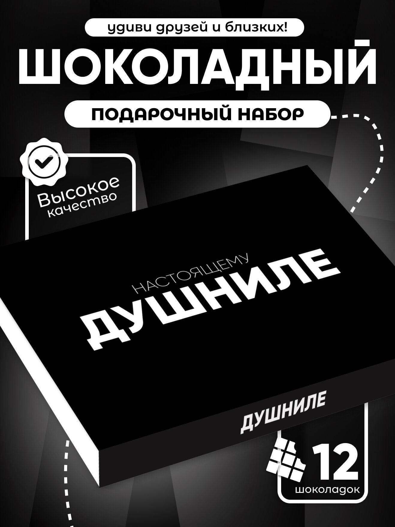 Подарочный...