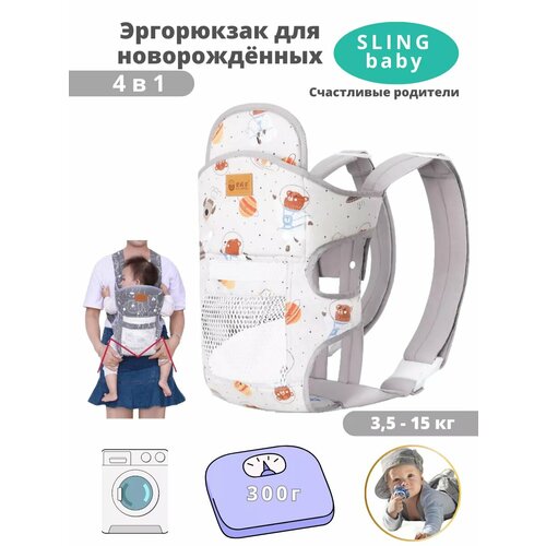 Рюкзак-кенгуру для переноски ребенка эргорюкзак