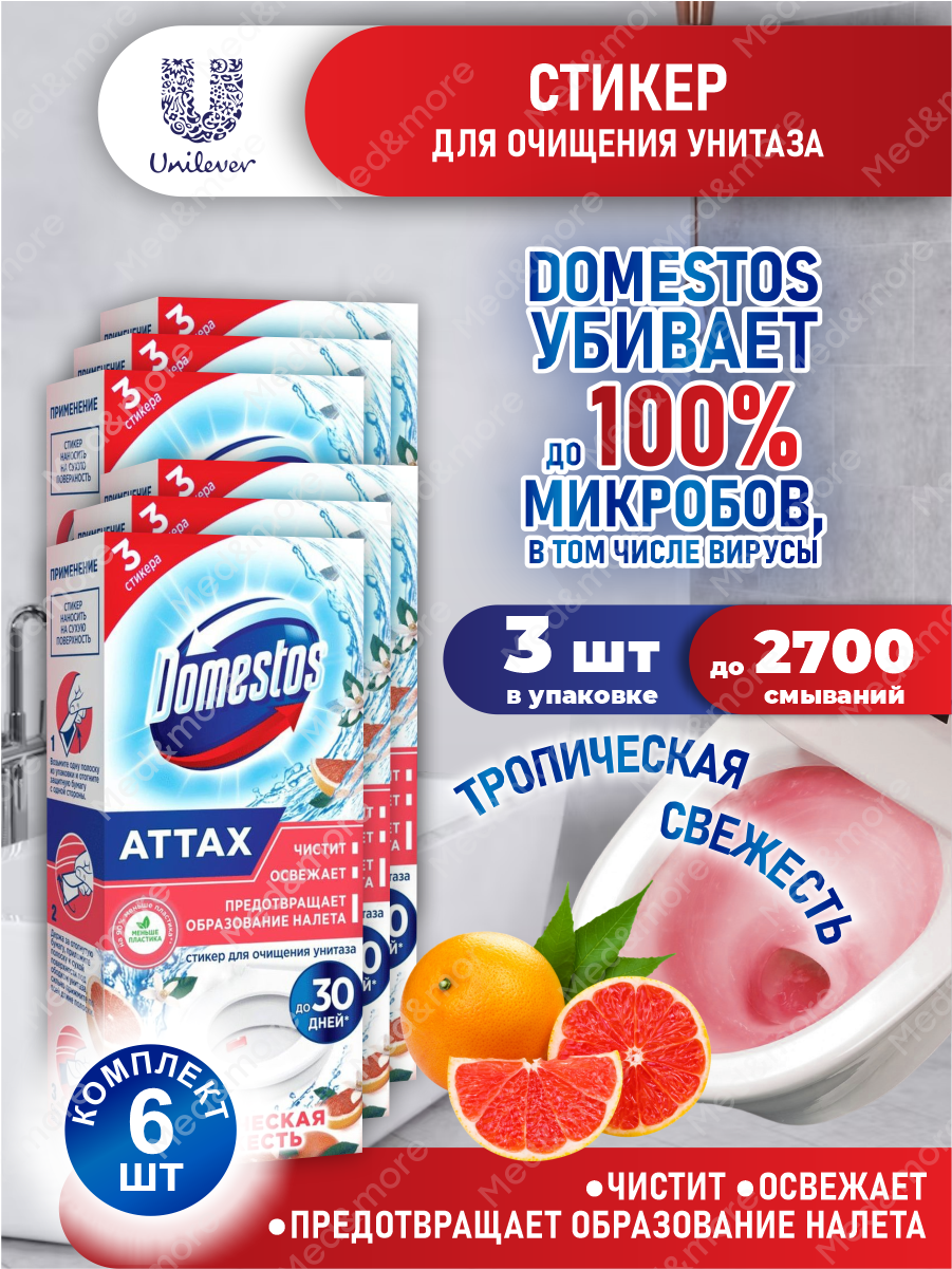 Domestos Стикер для очищения унитаза Тропическая свежесть 30 гр. 3 шт./упак. х 6 упак.